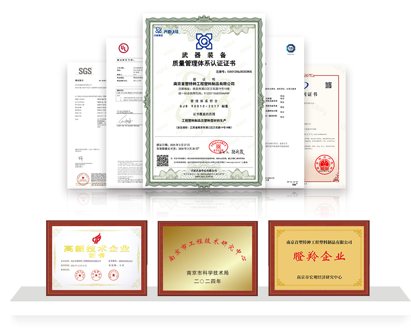 南京首塑入選江北新區(qū)浦口開(kāi)發(fā)區(qū) “民星企業(yè)”
